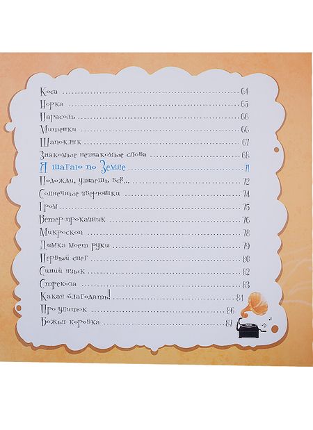 Фотография книги "Елена Елена: Вперемешку"