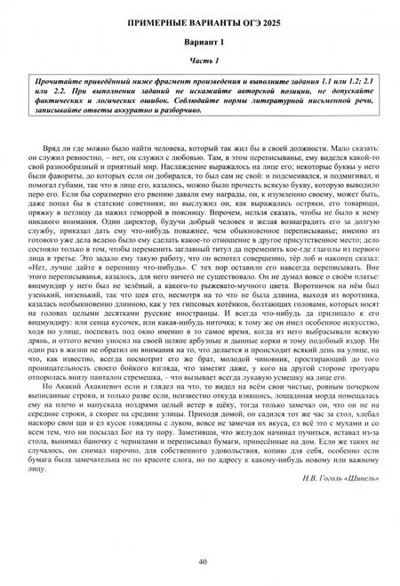 Фотография книги "Елена Ерохина: ОГЭ 2025. Литература. Готовимся к итоговой аттестации. Учебное пособие"