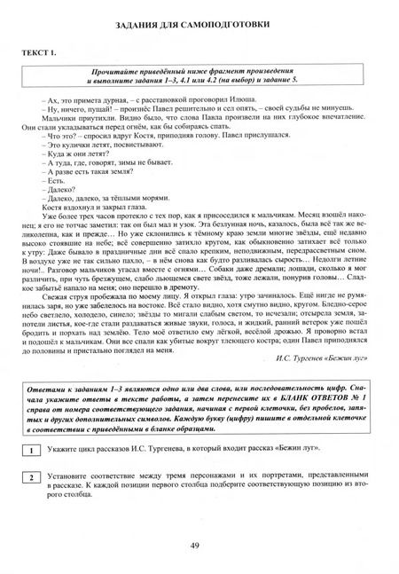 Фотография книги "Елена Ерохина: ЕГЭ-2025 Литература"