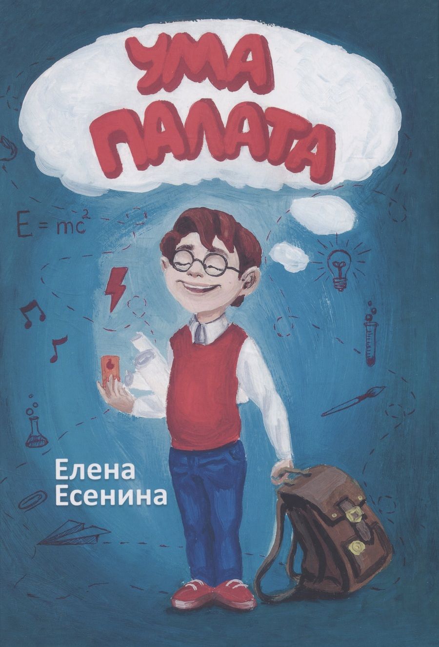 Обложка книги "Елена Есенина: Ума палата"