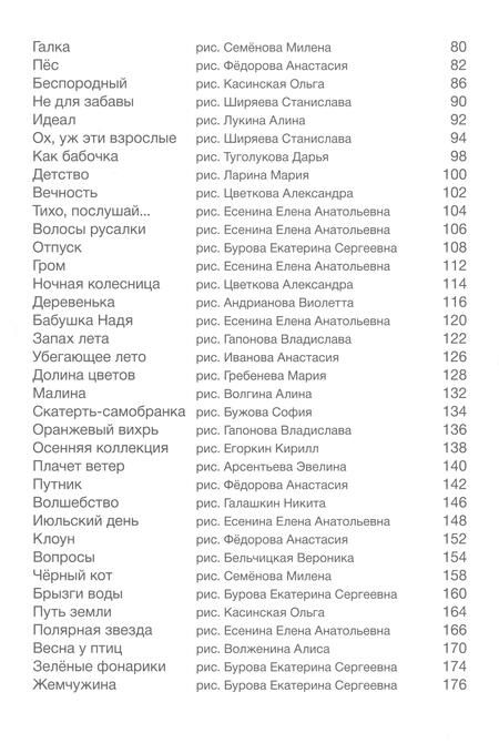 Фотография книги "Елена Есенина: Ума палата"