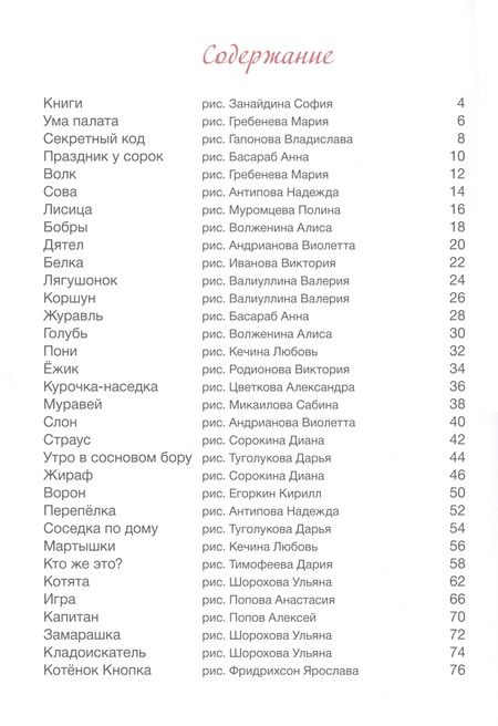 Фотография книги "Елена Есенина: Ума палата"