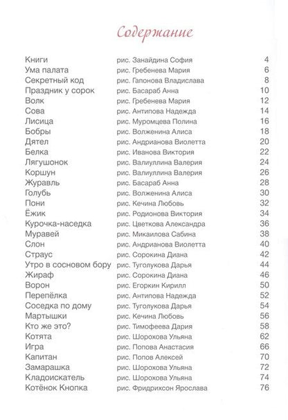 Фотография книги "Елена Есенина: Ума палата"