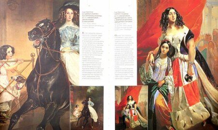 Фотография книги "Елена Евстратова: 100 шедевров русской живописи"