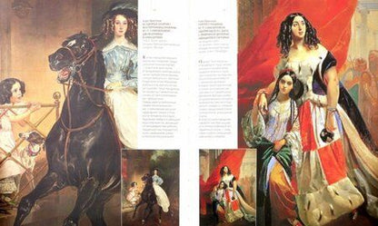 Фотография книги "Елена Евстратова: 100 шедевров русской живописи"