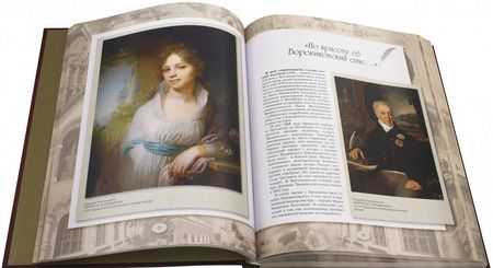 Фотография книги "Елена Евстратова: Павел Третьяков и его знаменитая коллекция"