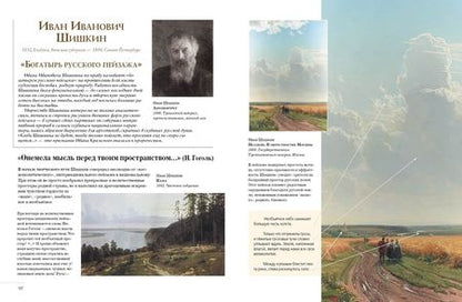 Фотография книги "Елена Евстратова: Русские художники. Расшифрованные шедевры"