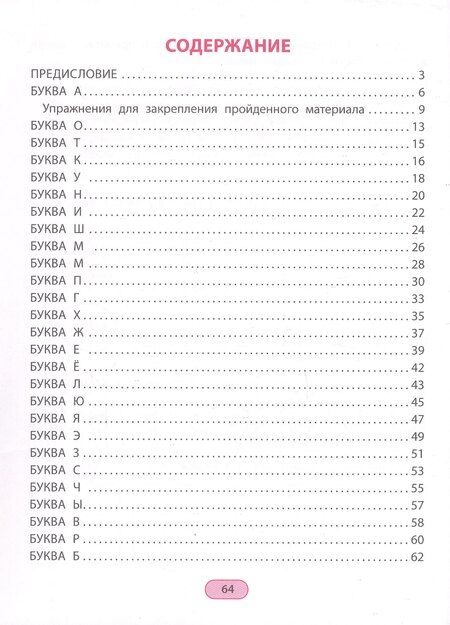 Фотография книги "Елена Юрьевна: Ритмопрописи: печатные буквы: пишем и запоминаем"