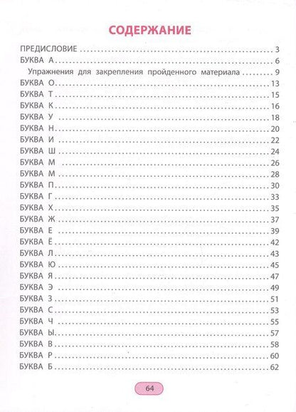 Фотография книги "Елена Юрьевна: Ритмопрописи: печатные буквы: пишем и запоминаем"