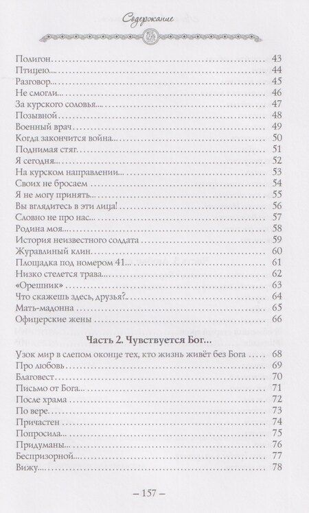 Фотография книги "Елена Юрьевна: Вернись... Стихотворения"