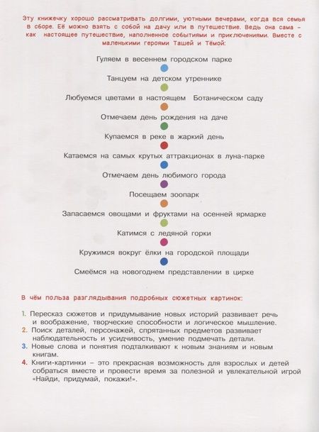 Фотография книги "Елена Запесочная: Играем в прятки! Найди и покажи. 4+."