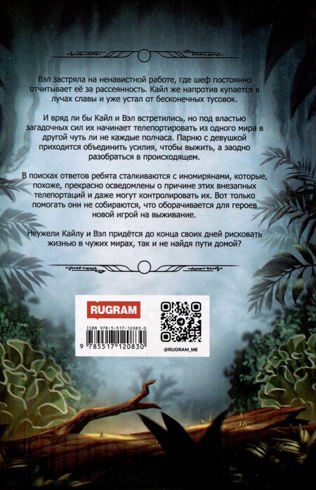 Фотография книги "Елена Журихина: Цвет разума. Сетра"