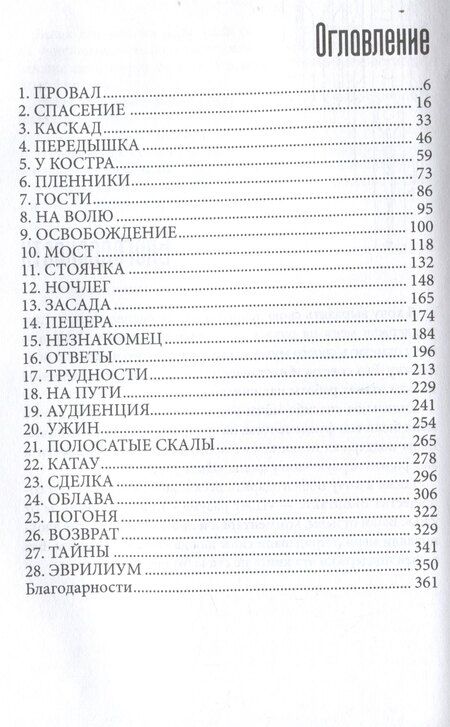 Фотография книги "Елена Журихина: Цвет разума. Сетра"