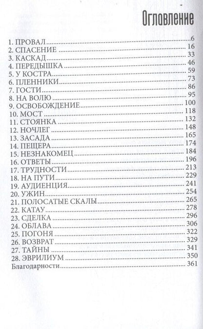 Фотография книги "Елена Журихина: Цвет разума. Сетра"