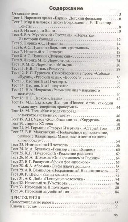 Фотография книги "Елена Зубова: Литература. 7класс ФГОС"