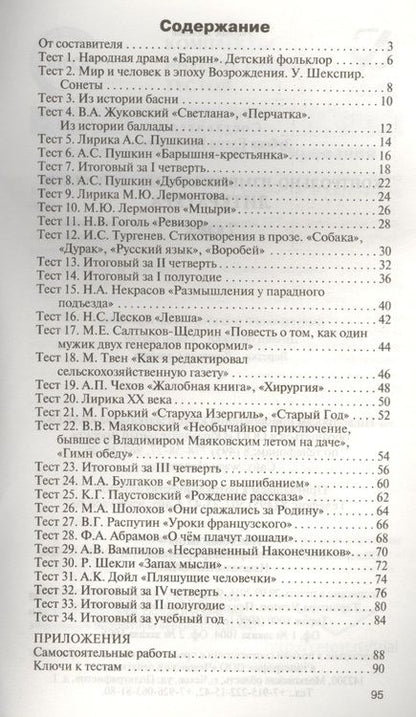 Фотография книги "Елена Зубова: Литература. 7класс ФГОС"