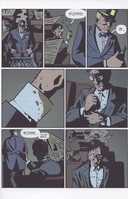 Фотография книги "Елецкий, Абрамов: Собеседование"