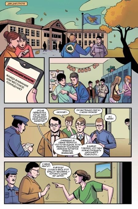 Фотография книги "Елецкий, Needmor: Френдзона. Между нами химия"