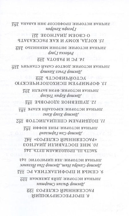 Фотография книги "Йелинек: Поговорим о рассеянном склерозе. Семь шагов"