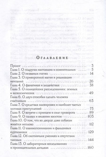 Фотография книги "Елисеева: Три жизни Тани"