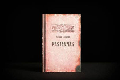 Фотография книги "Елизаров: Pasternak"