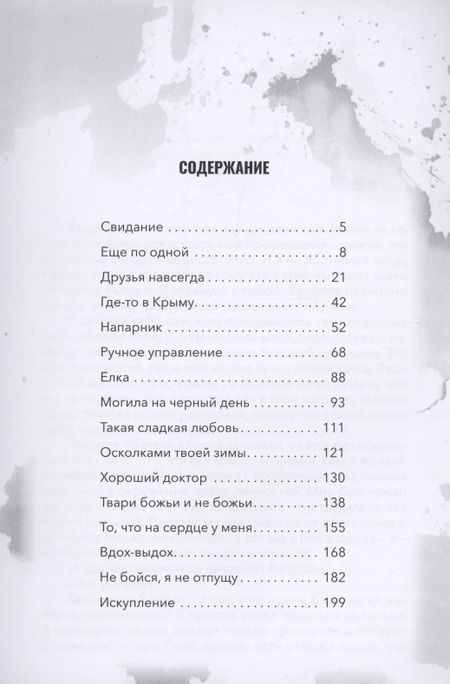 Фотография книги "Елизавета Аристова: Могила на чёрный день: сборник рассказов"