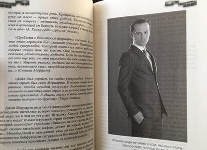 Фотография книги "Елизавета Бута: Шерлок. На шаг впереди зрителей"