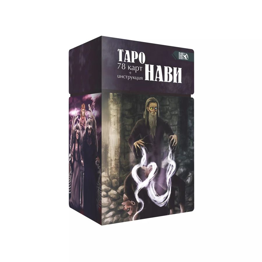 Обложка книги "Елизавета Чижкова: Таро Нави. 78 карт + инструкция"