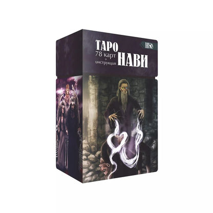 Обложка книги "Елизавета Чижкова: Таро Нави. 78 карт + инструкция"