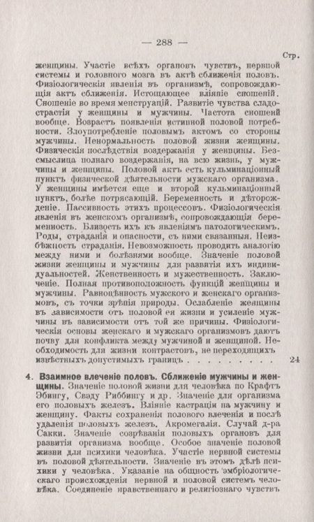 Фотография книги "Елизавета Дрентельн: Этюды о природе женщины и мужчины. Основания полового и женского вопросов в их взаимной связи"