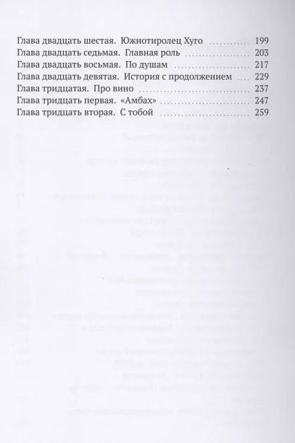 Фотография книги "Елизавета Эбнер: Южный Тироль. Другая Италия"