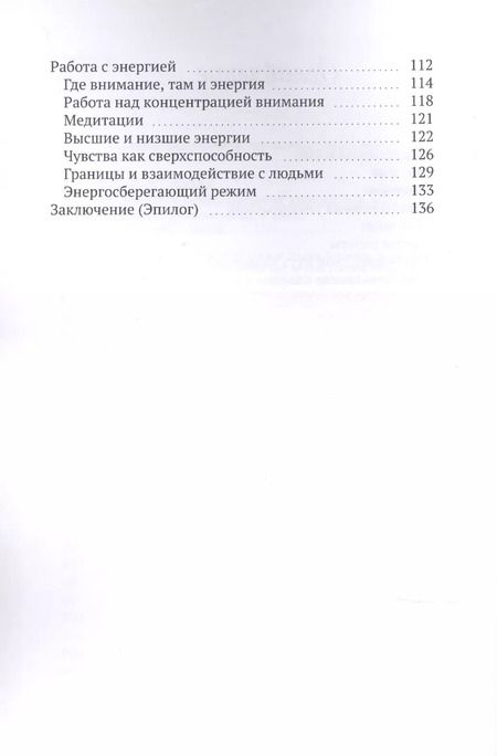 Фотография книги "Елизавета Фролова: (Не) идеальная жизнь"