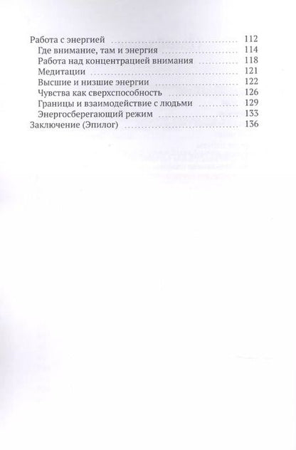 Фотография книги "Елизавета Фролова: (Не) идеальная жизнь"