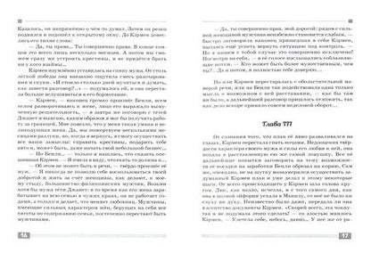 Фотография книги "Ельнова-Эпифаниу: Кипрские хроники. Memento Mori, или Помни о смерти. Рассказы и повести"