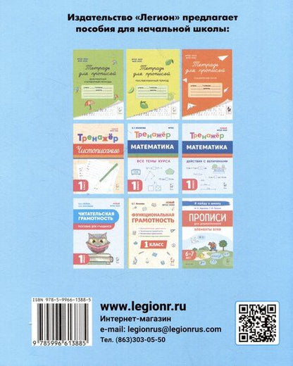 Фотография книги "Ельшина, Мурзина: Тетрадь для прописей. 1 класс. Палочки, петли, полуовалы"