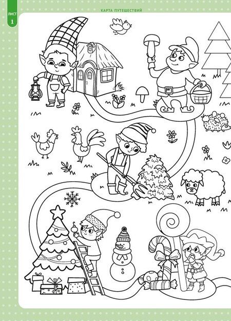 Фотография книги "Елупахина, Калацей, Соценко: Игровые задания. 5-7 лет. Учебное наглядное пособие для развития познавательных процессов и способностей"