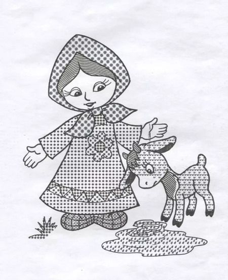 Фотография книги "Емеля и другие"