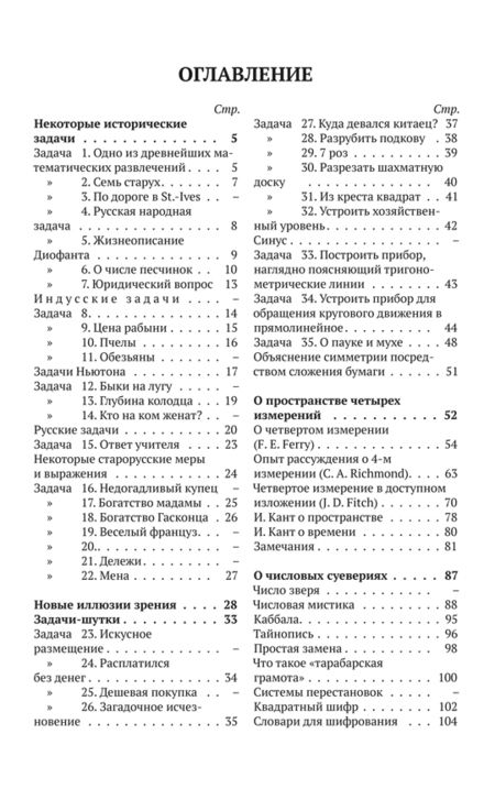 Фотография книги "Емельян Игнатьев: В царстве смекалки. Книга 3"
