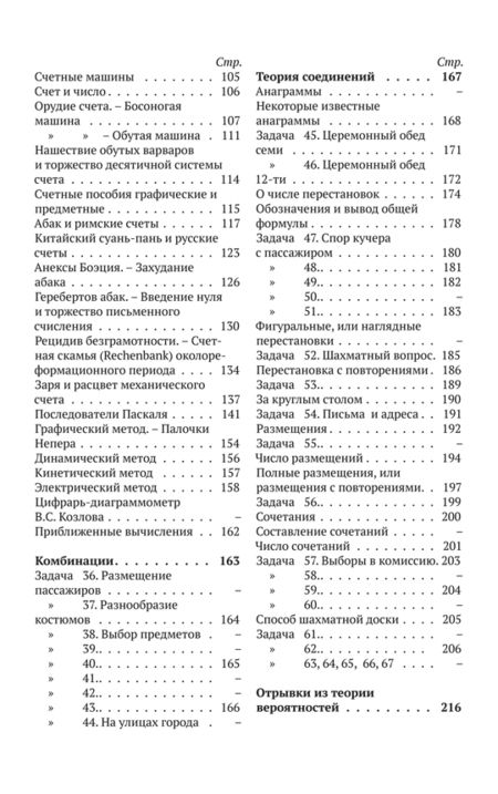 Фотография книги "Емельян Игнатьев: В царстве смекалки. Книга 3"