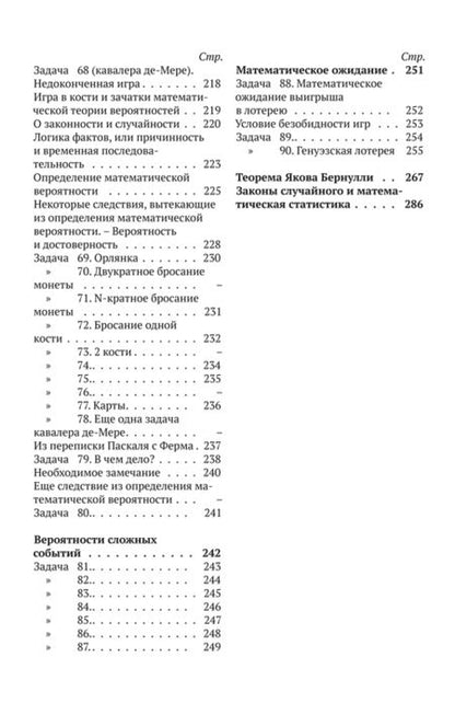 Фотография книги "Емельян Игнатьев: В царстве смекалки. Книга 3"