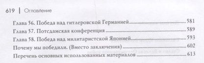 Фотография книги "Емельянов: Сталин и Великая Отечественная война"