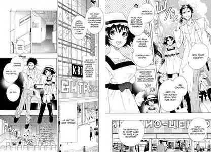 Фотография книги "Еми Сарати: Врата Штейна. Том 1"