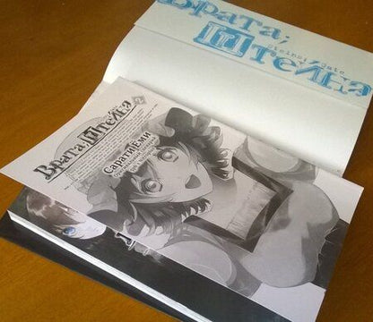 Фотография книги "Еми Сарати: Врата Штейна. Том 2"