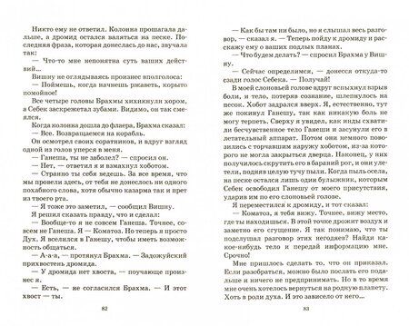 Фотография книги "Емский: Индотитания"