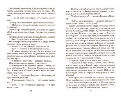 Фотография книги "Емский: Индотитания"