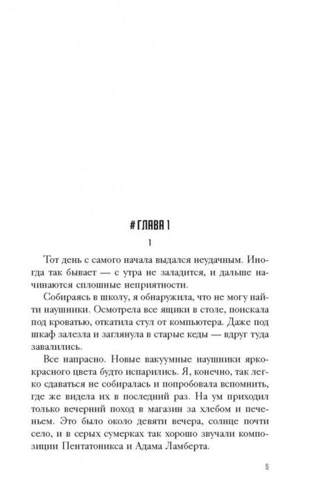 Фотография книги "Еналь: Карта Иоко"