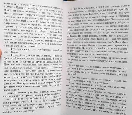 Фотография книги "Еналь: Птица и охотник"
