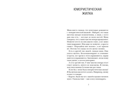 Фотография книги "Йенни Йегерфельд: Королева стендапа"