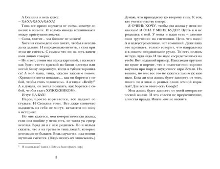 Фотография книги "Йенни Йегерфельд: Королева стендапа"