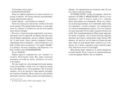 Фотография книги "Йенни Йегерфельд: Королева стендапа"